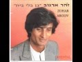 Zohar Argov- Lahla Yizid Aqtar 