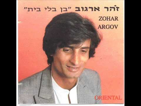 Zohar Argov- Lahla Yizid Aqtar