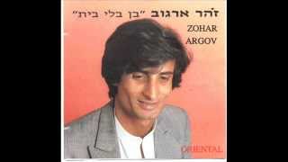 Zohar Argov- Lahla Yizid Aqtar