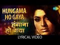 Hungama Ho Gaya with lyrics | हंगामा हो गया गाने के बोल | Anhonee |Sanjeev Kumar