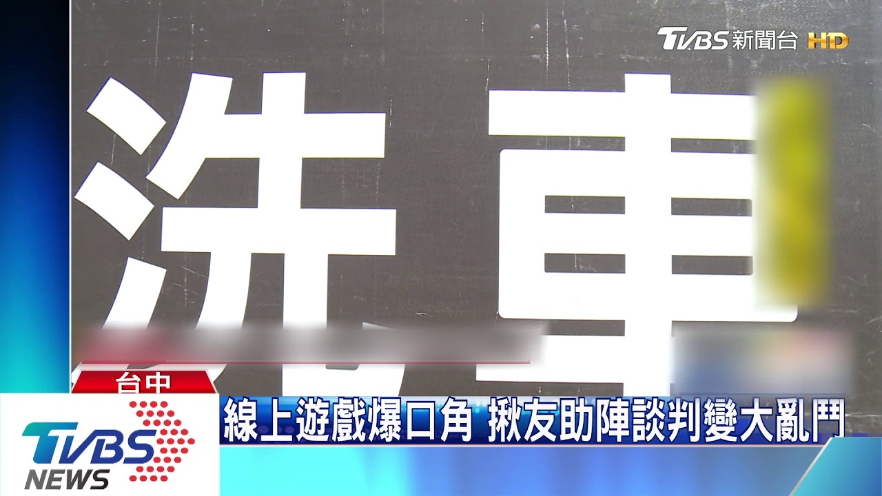 誤以為友遭押上車 男持鋁棒攔車被撞飛