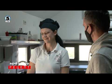 МОЈОТ НАЈДОБАР РЕЦЕПТ 2.11.2020