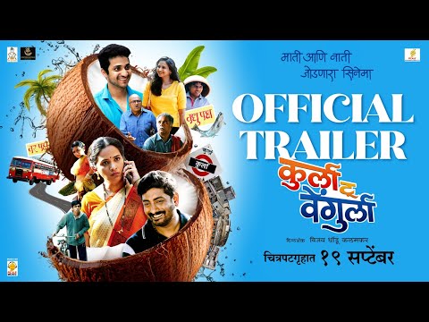 Kurla To Vengurla Official Trailer