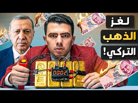 البنك المركزي التركي