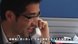 杉並区の法律事務所 塩澤法律事務所「弁護士ねっと」 弁護士検索サイト
