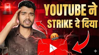 YouTube ने परेशान कर दिया 🙏 | अब छोड़ना पड़ेगा 🥹