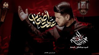 عهد اصحاب