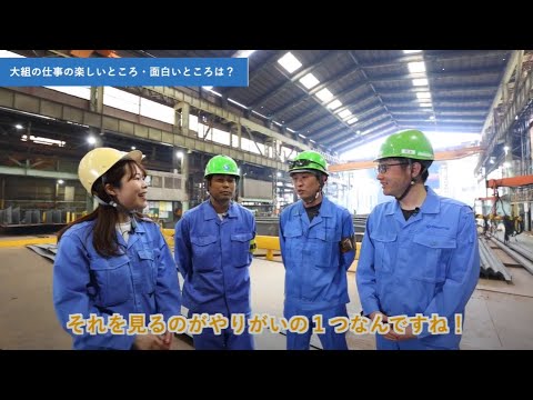 工場で働く社員へインタビュー