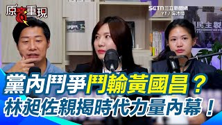 Re: [爆卦] 前時力黨員林于凱說林昶佐2019退黨經過