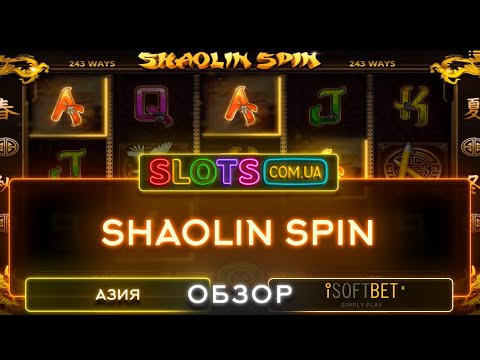 SHAOLIN SPIN