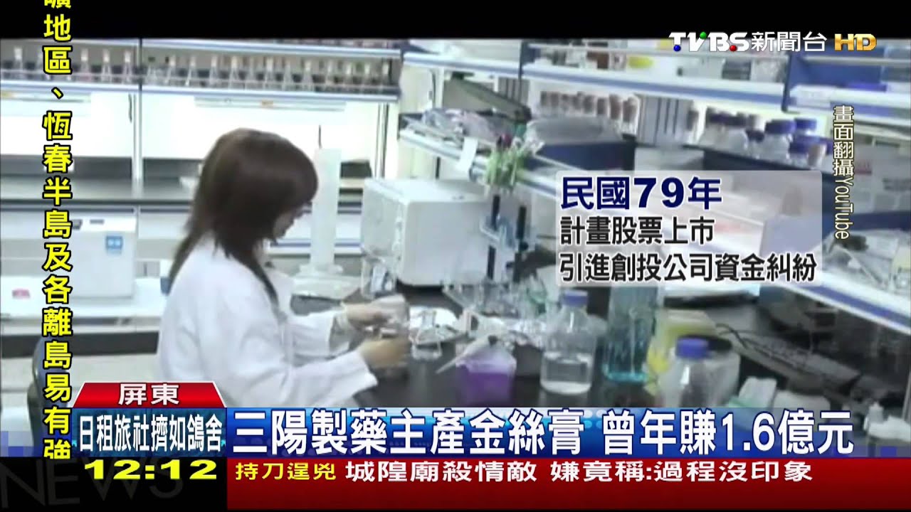 曾為「藥布之王」 委託非法廠摻西藥斷生路