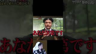 唐突な関暁夫　#shorts  #実況 #ゲーム実況#ホラーゲーム#都市伝説