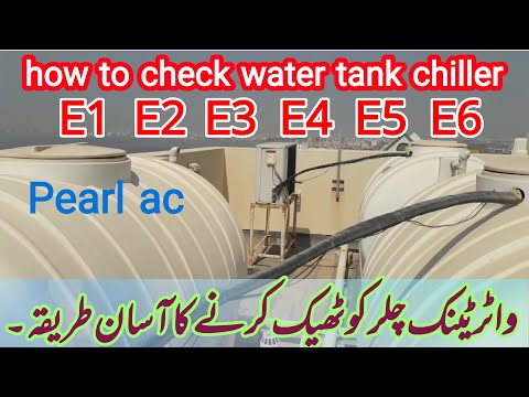 Water tank chiller Error code E1. E2. E3. E4.  E5. E6. how  to repair Water tank chiller.urdu hindi