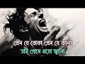 HIYA ZOLE 100 LOVE JEET KOEL RAVI KINAGI SAMIDH Prem Je Boba Prem Je Kala Lyrics Hub