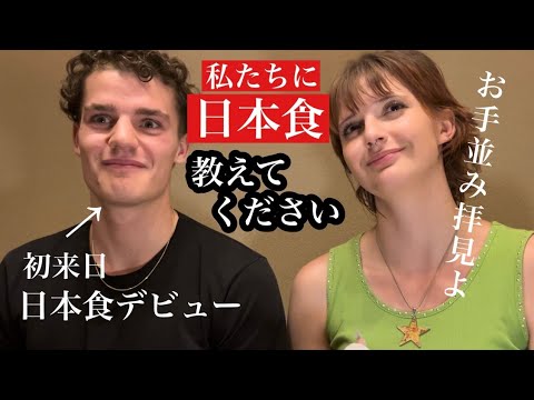 初めて食べる日本食！居酒屋で無限に箸が止まらない(和牛,チキン南蛮,しゃぶしゃぶ,角煮etc...)