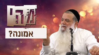 הרב יגאל כהן - מהי אמונה? (ארגון ענפים) - התמונה מוצגת ישירות מתוך אתר האינטרנט יוטיוב. זכויות היוצרים בתמונה שייכות ליוצרה. קישור קרדיט למקור התוכן נמצא בתוך דף הסרטון