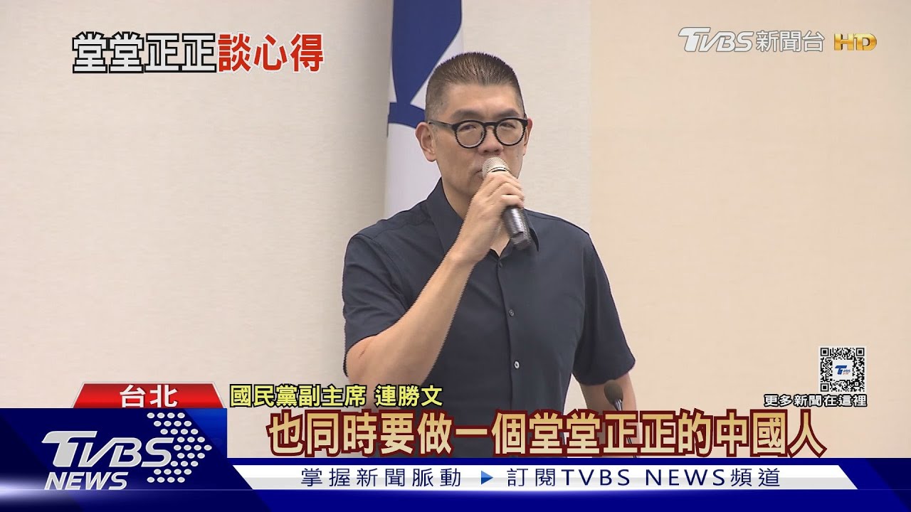 沒在怕! 連勝文返台重申「堂堂正正中國人」