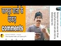क्या सोचते है कानपुर वाले Kanpur Metro पर ? Reading most funny comments😂😂😎