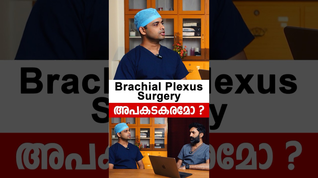 Is brachial plexus surgery safe? Talk with best brachial plexus doctor in kerala.