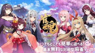 麻雀