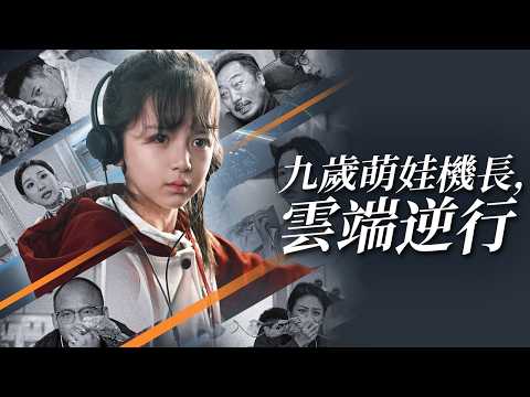 The 9-Year-Old Who Saved Flight 737: No One Believed Her, Until She Spoke Pilot Code.