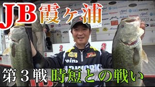 JB霞ヶ浦　第３戦　Go!Go!NBC!