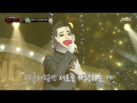 [복면가왕] '울까 말까' 3라운드 무대 - 감사, MBC 251123 방송