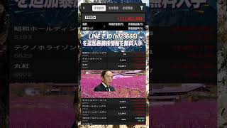 #日本経済,#マーケット,#相場,#株ニュース,#金融,#チャート,#テクニカル分析,#ファンダメンタル分析,#出来高,#株式投資初心者