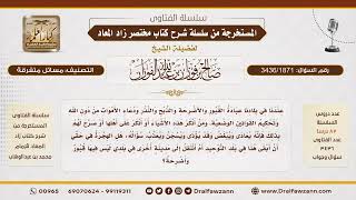 [3436/1871] الهجرة عند وجود الشرك في البلد وأيها أولى: البقاء أو الانتقال