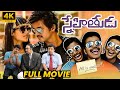 Snehitudu Telugu Full Length Movie Vijay Jiiva Srikanth Ileana D Cruz Matinee Show