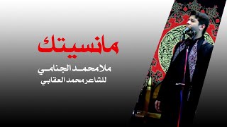 مانسيتك 