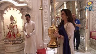 Mrs. Nita Ambani Brings the IPL Trophy Back Home | Mumbai Indians