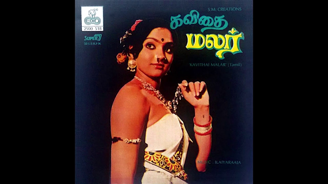 Alaigale Vaa Song Lyrics | Kavithai Malar