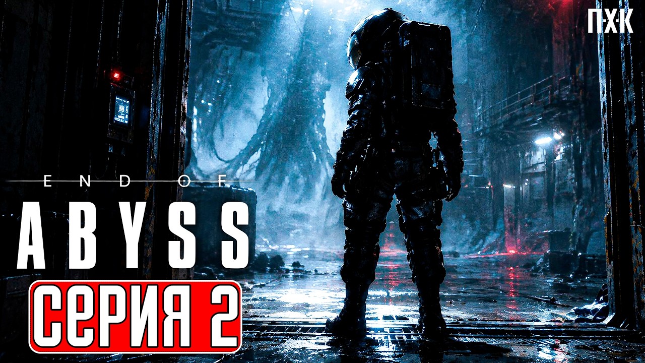 END OF ABYSS Прохождение 2 ᐅ Little Survival Horror