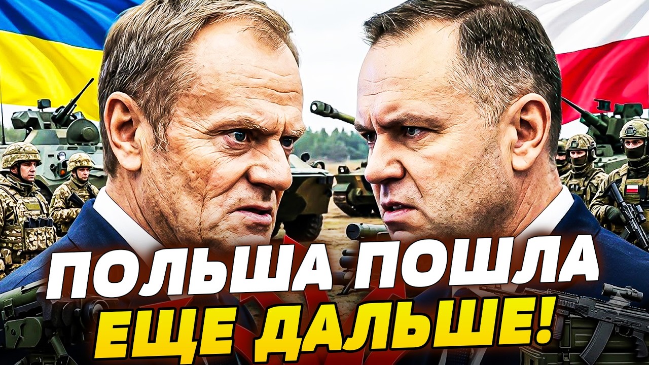 🔥РЕЗКО! НАВРОЦКИЙ КИНУЛСЯ НА УКРАИНУ! ТУСК ВОССТАЛ! ПОЛЬША ШОКИРОВАЛА ВСЕХ ?