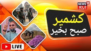 Download lagu Jammu Kashmir News LIVE: Egg Controversy, Dogs & Teachers Issue, Omar Abdullah, NC vs BJP, PDP, Cong mp3 Download lagu Jammu Kashmir News LIVE: Egg Controversy, Dogs & Teachers Issue, Omar Abdullah, NC vs BJP, PDP, Cong mp3