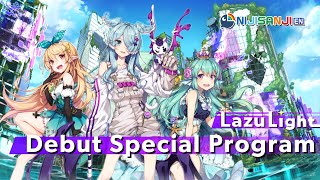 [Vtub] 彩虹EN 首次播放