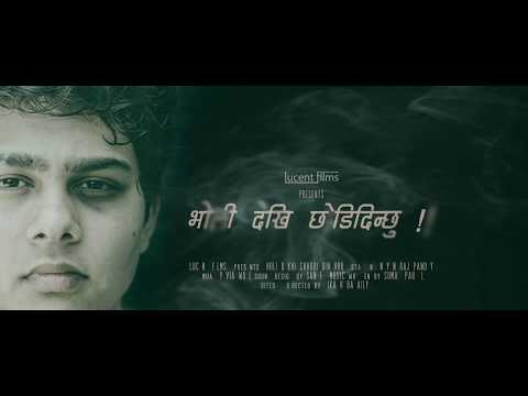 Bholi Dekhi Chhodi Dinchhu || Nepali Short || Official Teaser