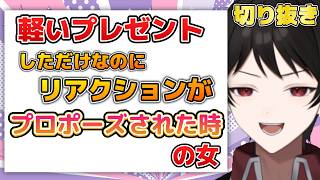 『ときめく瞬間？』軽いプレゼントしただけなのにリアクションがプロポーズされた時の女w【１週間の切り抜きハイライト】２０２６年６月２９日～７月５日