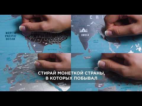 Скретч-карта мира Travel Map Silver World (Eng)