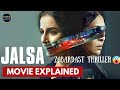 Jalsa 2022 Movie Explained In Hindi Vidya Balan Shefali Shah The Explanations Loop