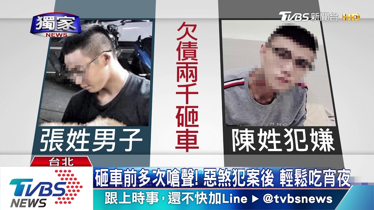 只為兩千元! 三惡煞大安區街頭囂張砸車