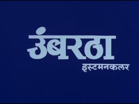 Marathi Film 10 Websites To Download Marathi Movies Youtube - ved dev intro song roblox id mp4 hd video wapwon