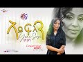 YoniSosi ኣይፍለን 2026 New Song