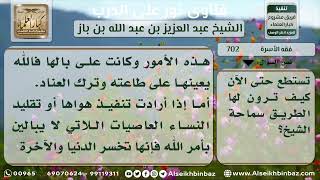 صورة 702 - كيف تتخلص الزوجة من عنادها تجاه زوجها - نور على الدرب