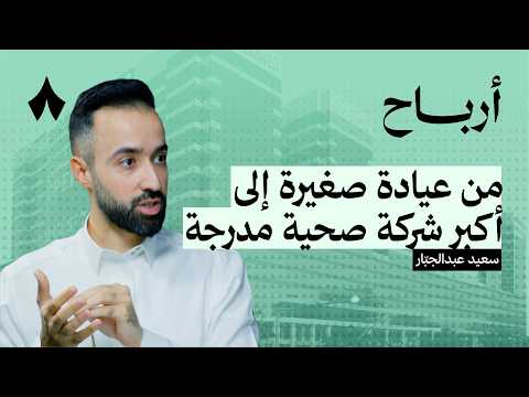 إذاعة ثمانية