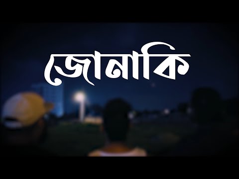 Ryku - Jonaki (Official Lyric Video)