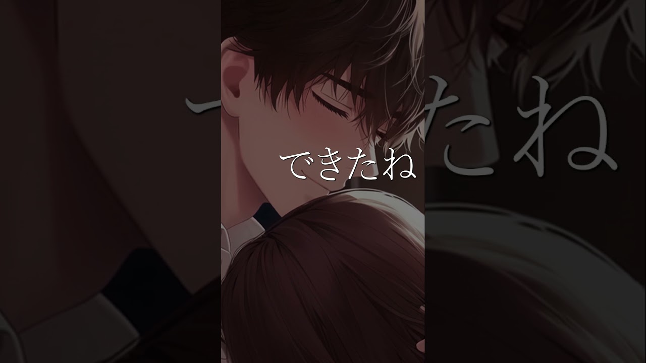 触れてほしいのに、怖い...