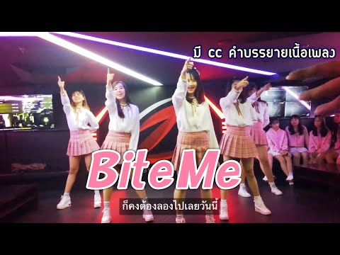 BiteME  สวัสดี (Sawasdee)