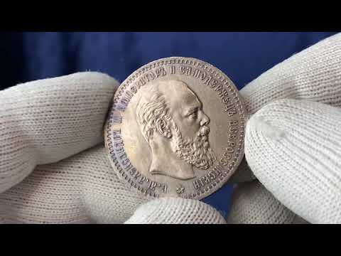 Lot 1090 Russia 1 Rouble 1887 АГ